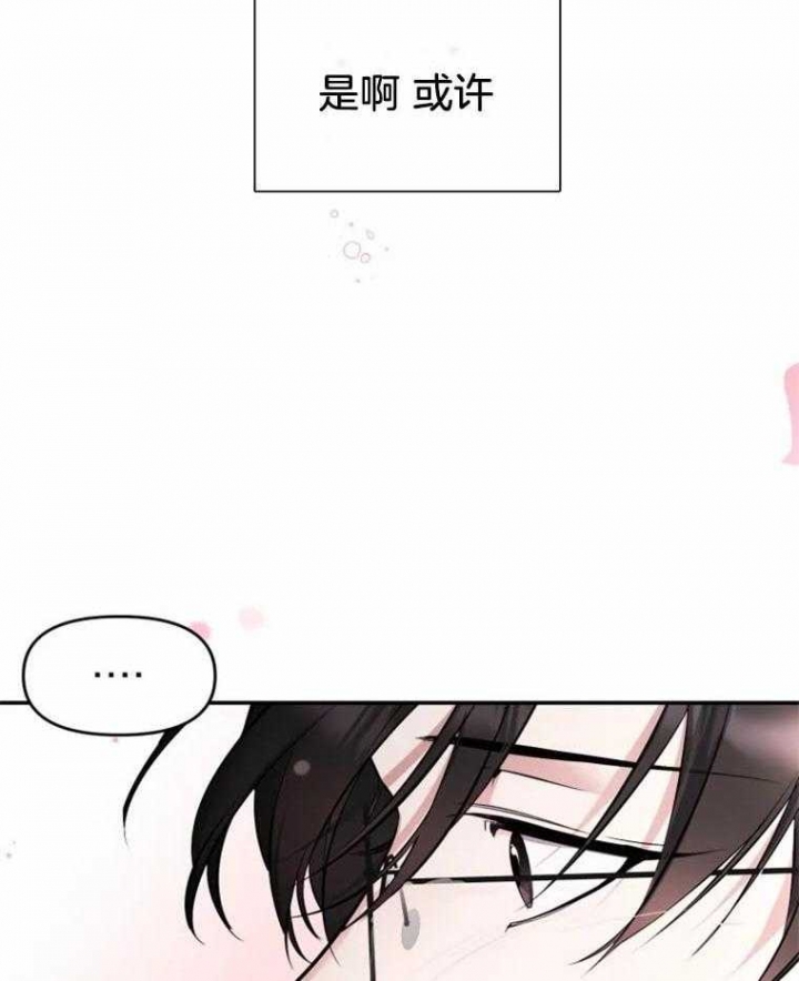 《初恋你好》漫画最新章节第44话免费下拉式在线观看章节第【32】张图片