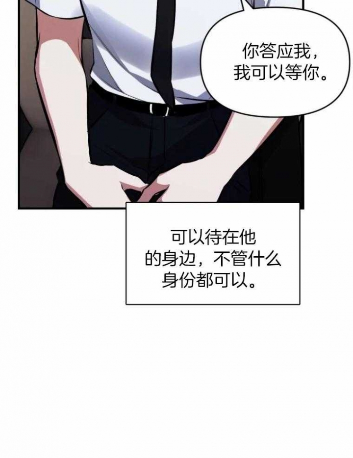 《初恋你好》漫画最新章节第53话免费下拉式在线观看章节第【23】张图片