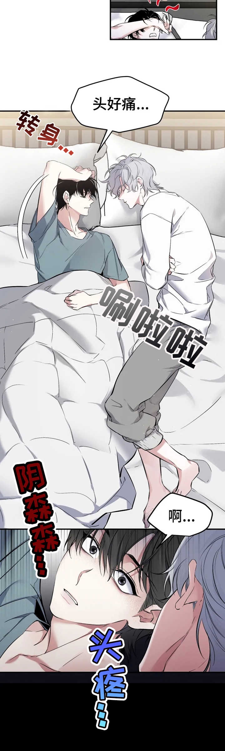 《初恋你好》漫画最新章节第17话免费下拉式在线观看章节第【6】张图片