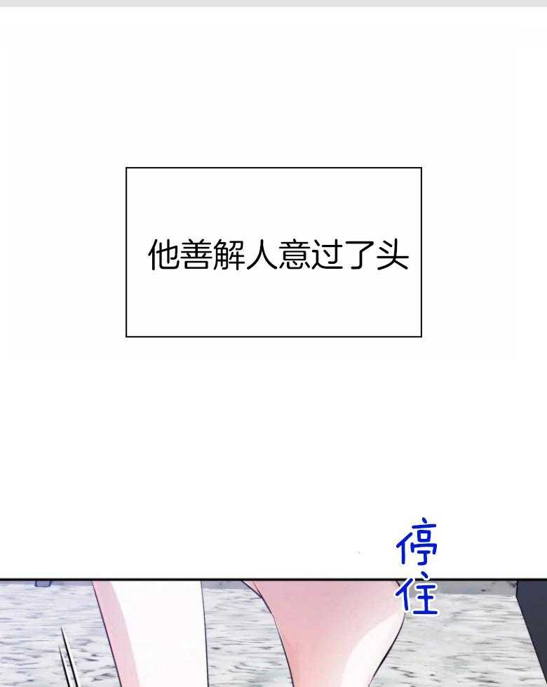 《初恋你好》漫画最新章节第61话免费下拉式在线观看章节第【25】张图片