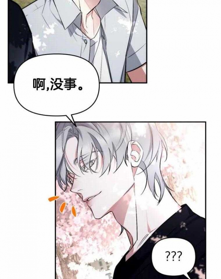 《初恋你好》漫画最新章节第44话免费下拉式在线观看章节第【4】张图片