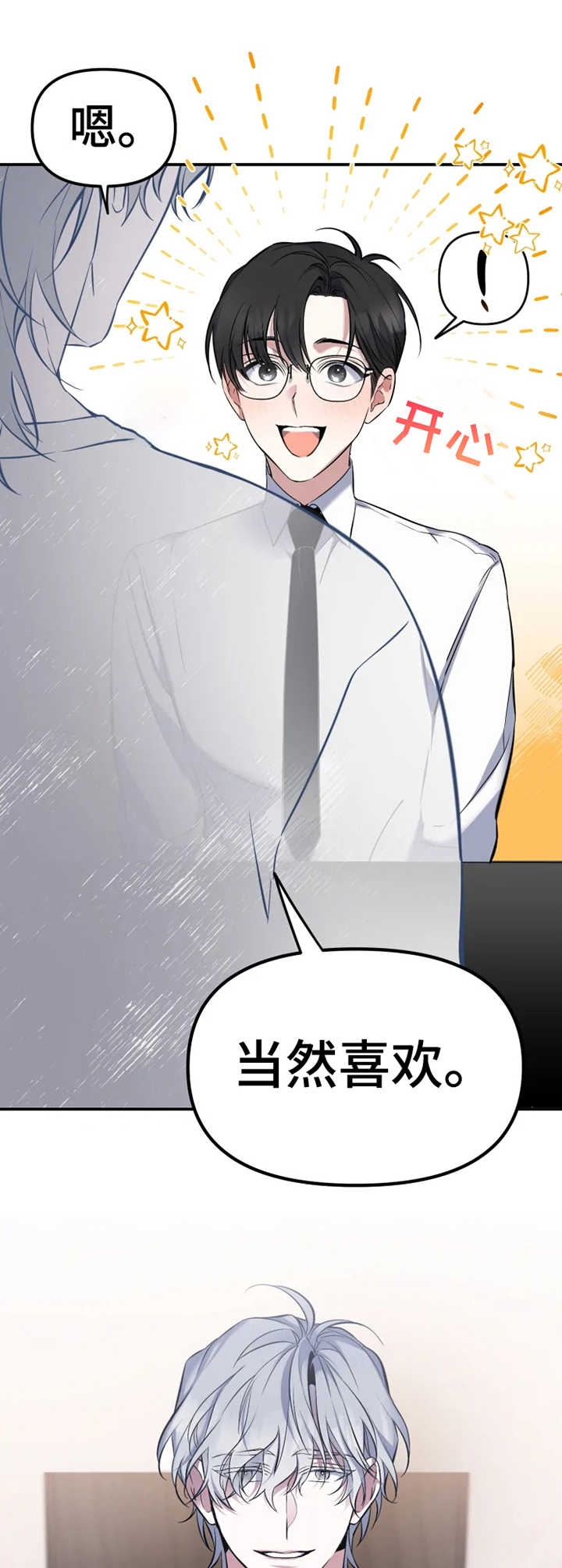 《初恋你好》漫画最新章节第16话免费下拉式在线观看章节第【8】张图片