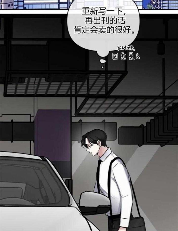 《初恋你好》漫画最新章节第49话免费下拉式在线观看章节第【22】张图片