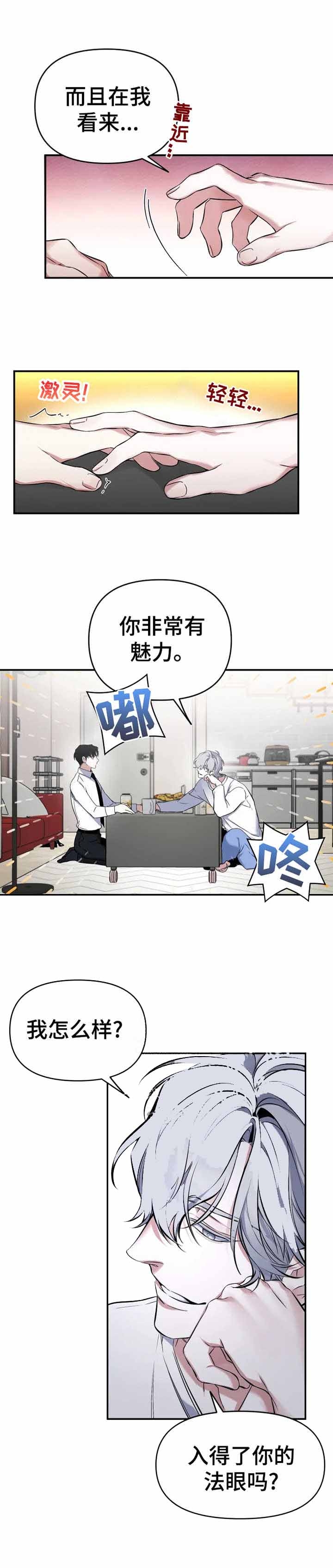 《初恋你好》漫画最新章节第16话免费下拉式在线观看章节第【1】张图片