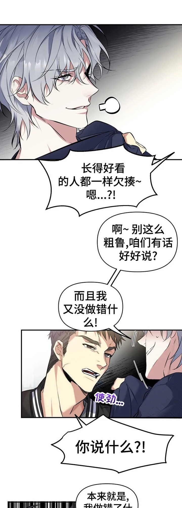 《初恋你好》漫画最新章节第11话免费下拉式在线观看章节第【3】张图片