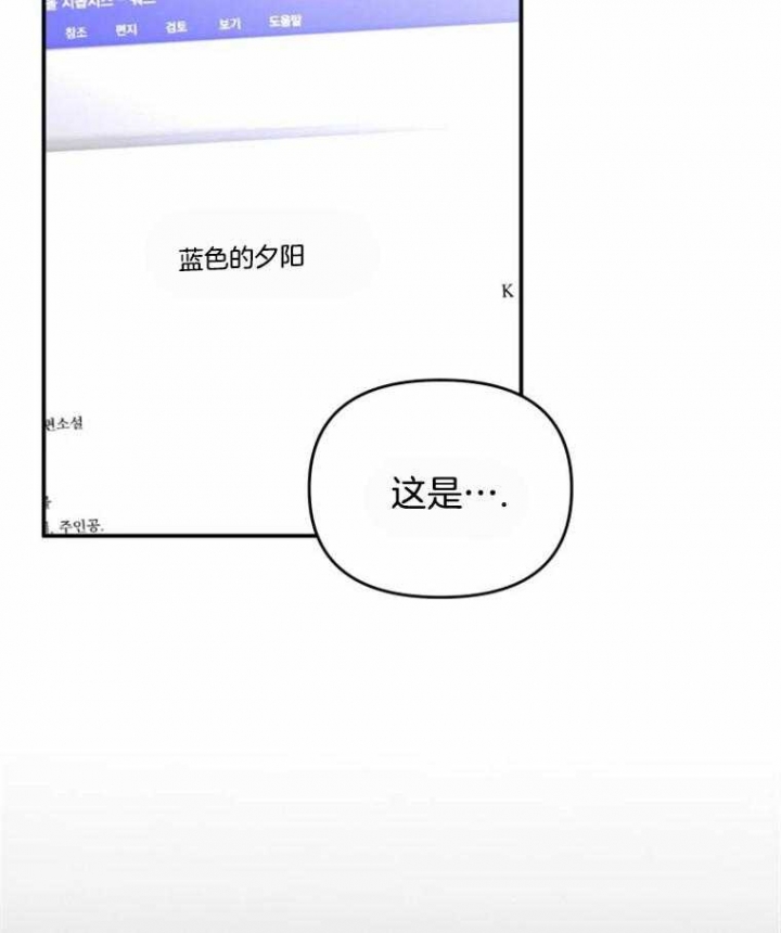 《初恋你好》漫画最新章节第49话免费下拉式在线观看章节第【4】张图片