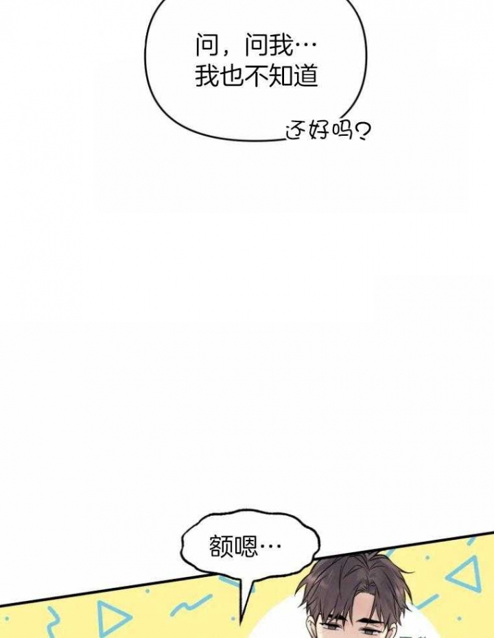 《初恋你好》漫画最新章节第54话免费下拉式在线观看章节第【14】张图片