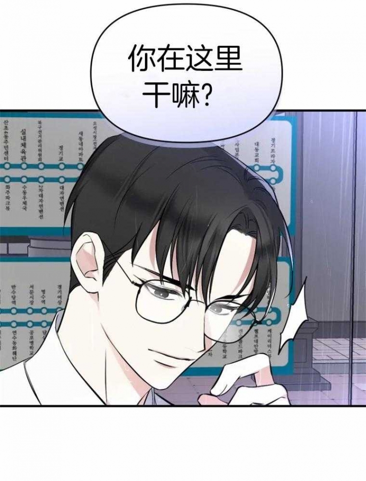 《初恋你好》漫画最新章节第52话免费下拉式在线观看章节第【37】张图片