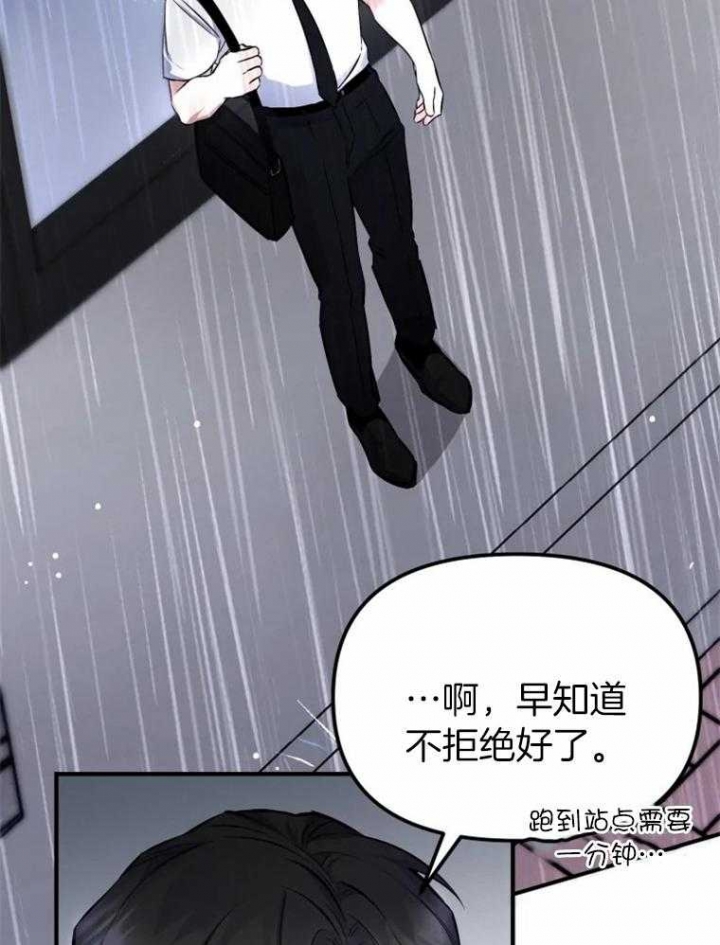 《初恋你好》漫画最新章节第52话免费下拉式在线观看章节第【25】张图片