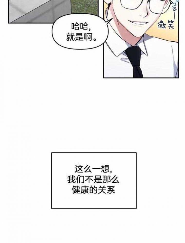 《初恋你好》漫画最新章节第43话免费下拉式在线观看章节第【6】张图片