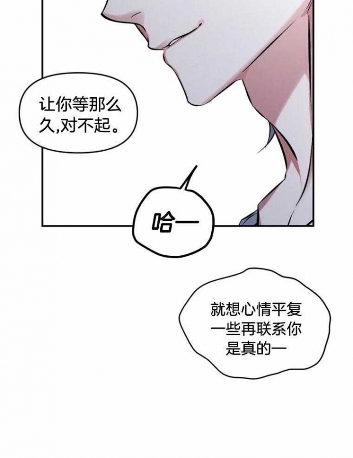 《初恋你好》漫画最新章节第41话免费下拉式在线观看章节第【18】张图片