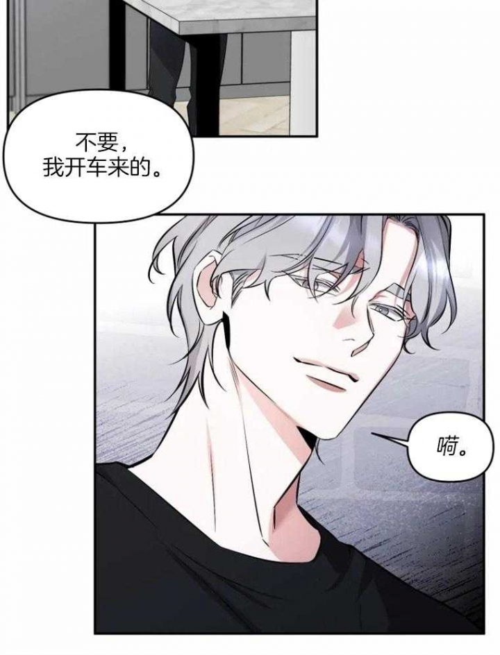 《初恋你好》漫画最新章节第46话免费下拉式在线观看章节第【25】张图片