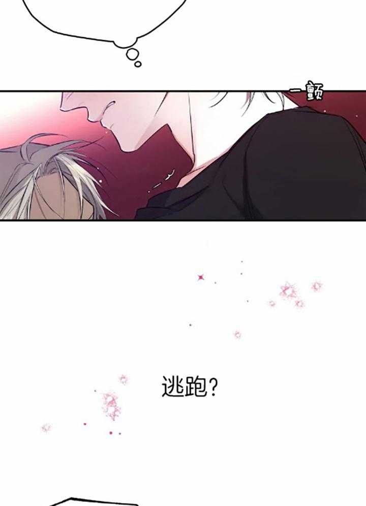 《初恋你好》漫画最新章节第60话免费下拉式在线观看章节第【21】张图片