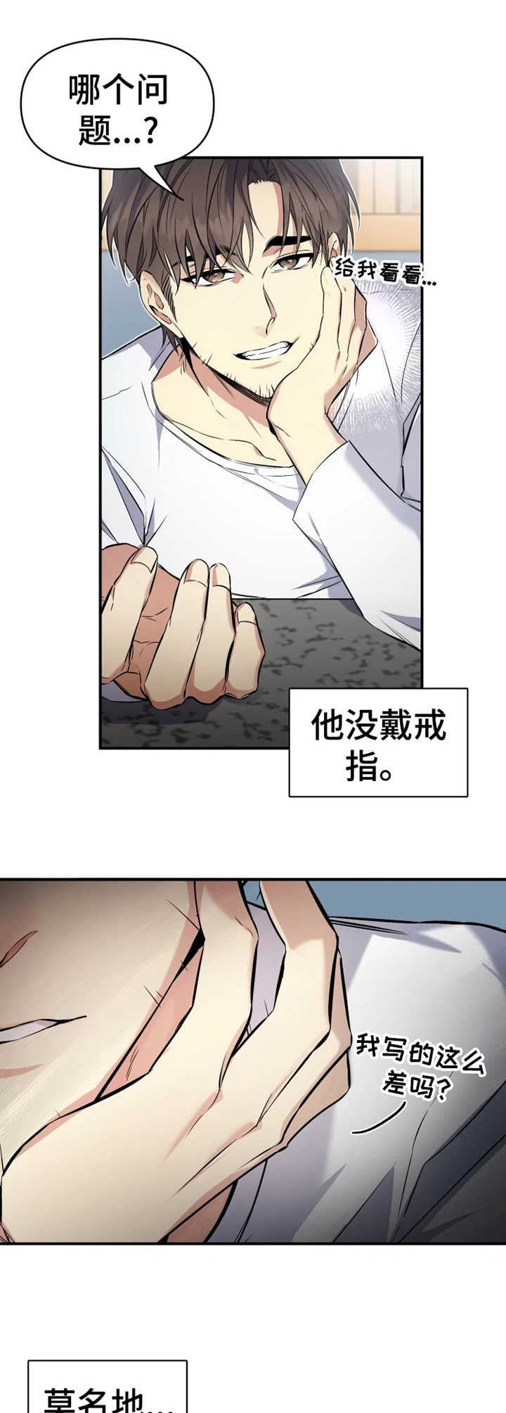 《初恋你好》漫画最新章节第4话免费下拉式在线观看章节第【5】张图片