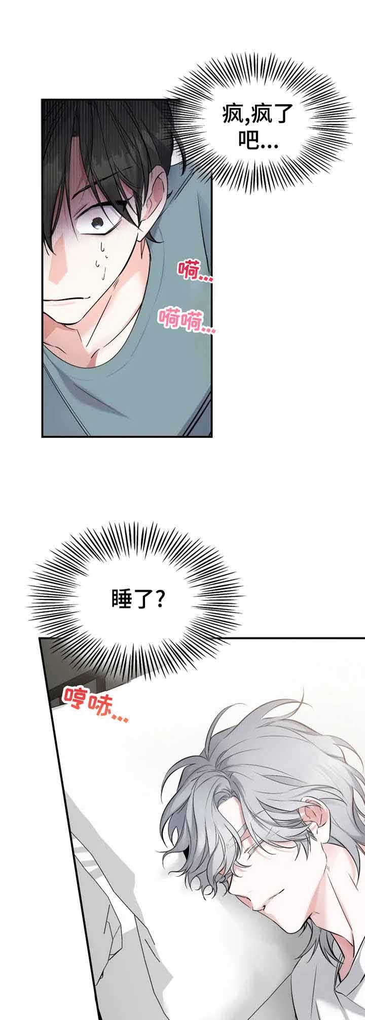 《初恋你好》漫画最新章节第17话免费下拉式在线观看章节第【9】张图片