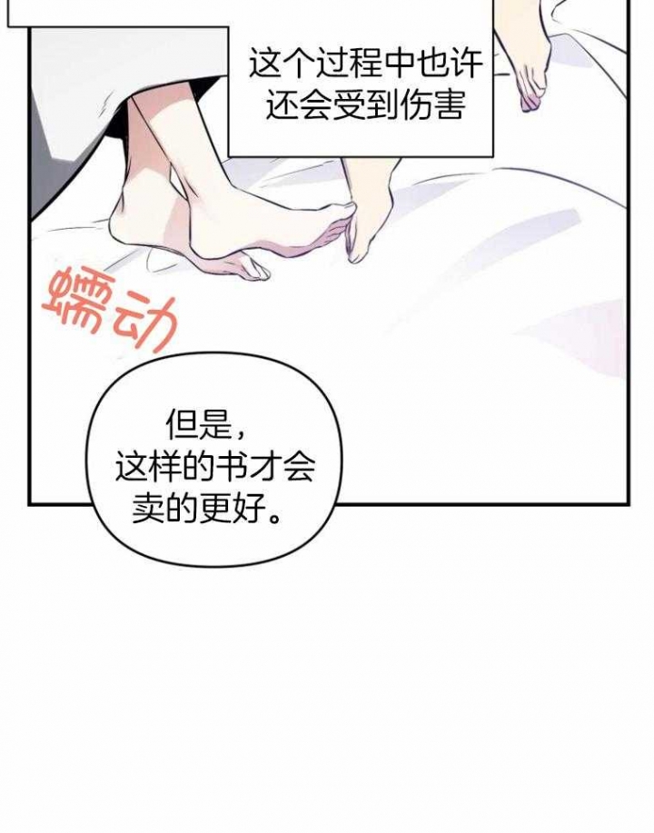 《初恋你好》漫画最新章节第54话免费下拉式在线观看章节第【33】张图片