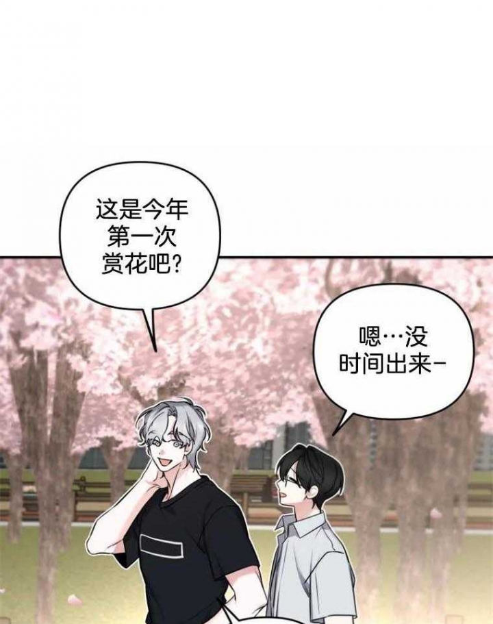 《初恋你好》漫画最新章节第44话免费下拉式在线观看章节第【1】张图片