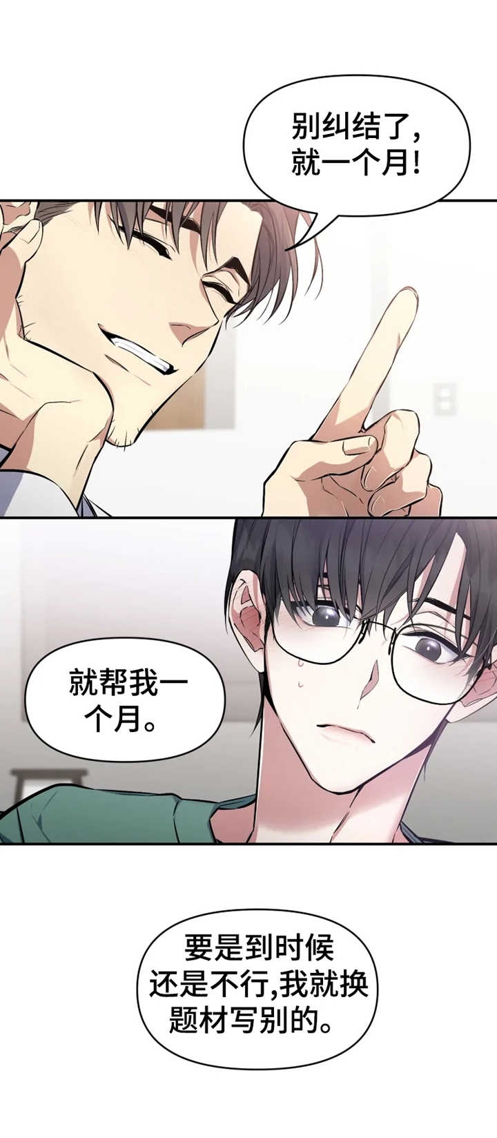 《初恋你好》漫画最新章节第6话免费下拉式在线观看章节第【4】张图片