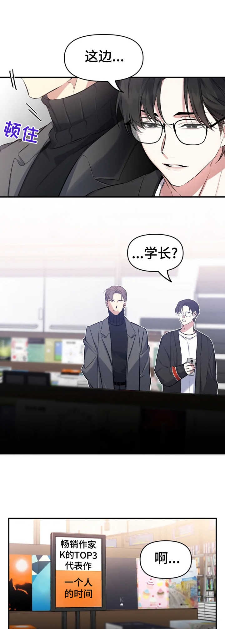 《初恋你好》漫画最新章节第7话免费下拉式在线观看章节第【5】张图片