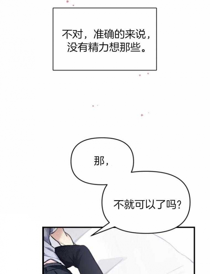 《初恋你好》漫画最新章节第53话免费下拉式在线观看章节第【47】张图片