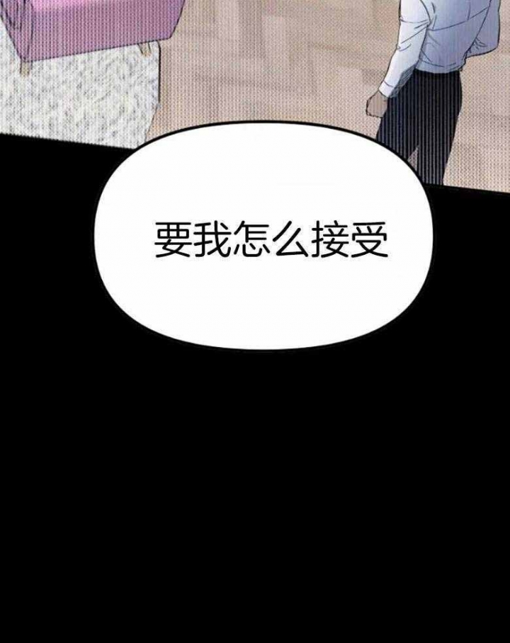 《初恋你好》漫画最新章节第56话免费下拉式在线观看章节第【32】张图片