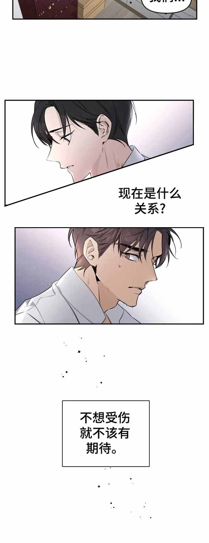 《初恋你好》漫画最新章节第22话免费下拉式在线观看章节第【9】张图片