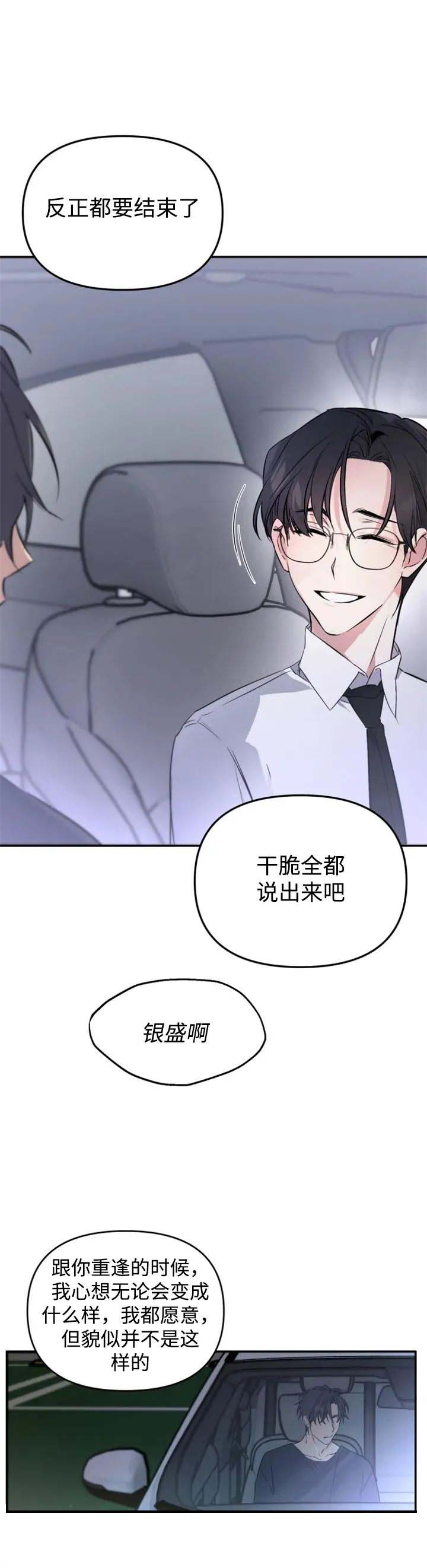 《初恋你好》漫画最新章节第35话免费下拉式在线观看章节第【13】张图片