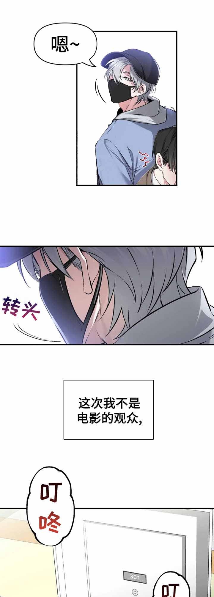 《初恋你好》漫画最新章节第3话免费下拉式在线观看章节第【6】张图片