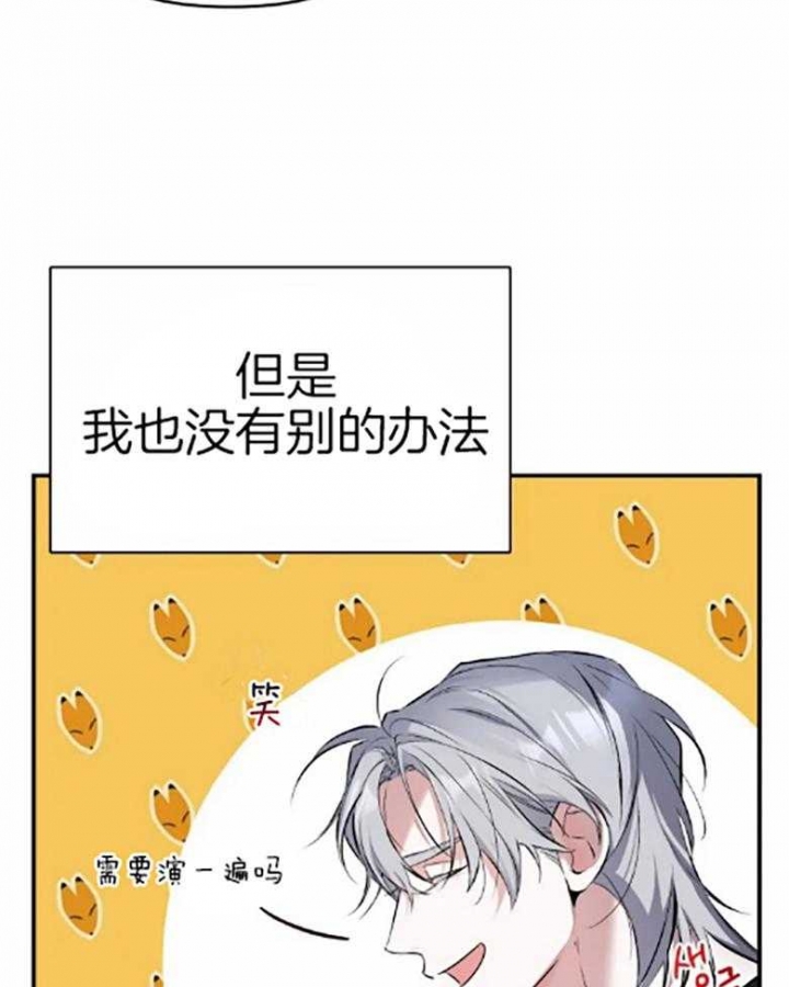 《初恋你好》漫画最新章节第58话免费下拉式在线观看章节第【13】张图片