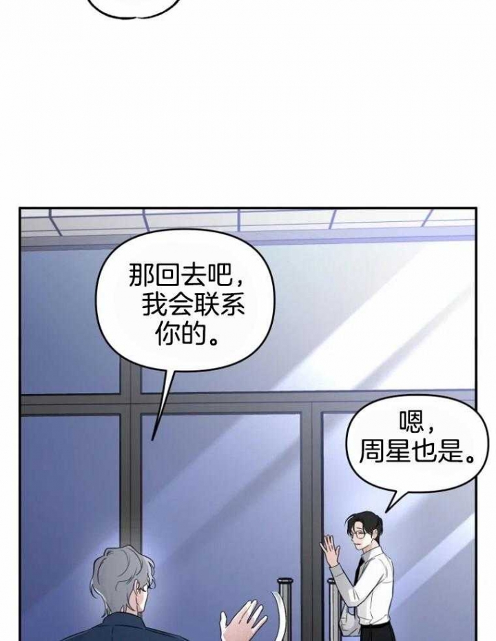 《初恋你好》漫画最新章节第48话免费下拉式在线观看章节第【32】张图片