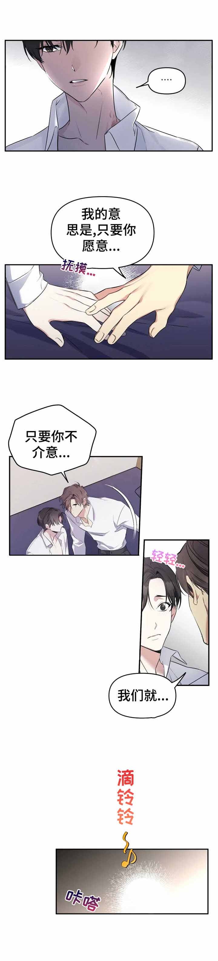 《初恋你好》漫画最新章节第23话免费下拉式在线观看章节第【3】张图片