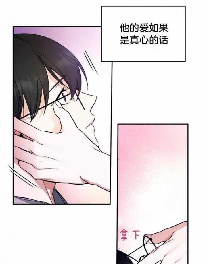 《初恋你好》漫画最新章节第42话免费下拉式在线观看章节第【12】张图片