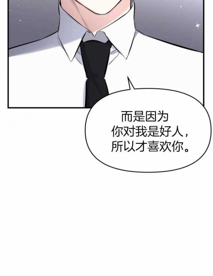 《初恋你好》漫画最新章节第53话免费下拉式在线观看章节第【20】张图片