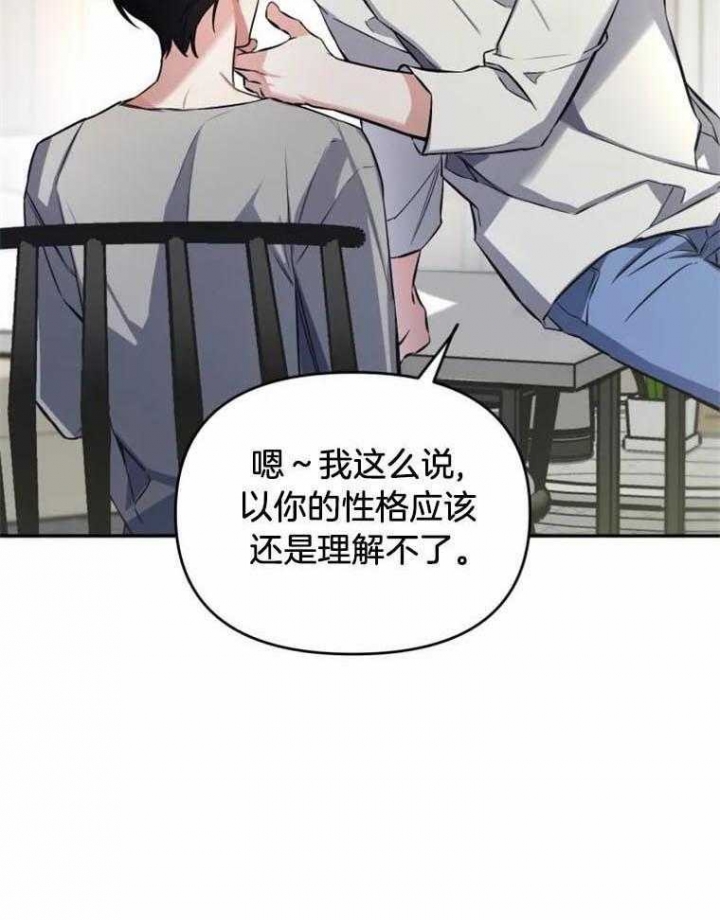 《初恋你好》漫画最新章节第42话免费下拉式在线观看章节第【11】张图片