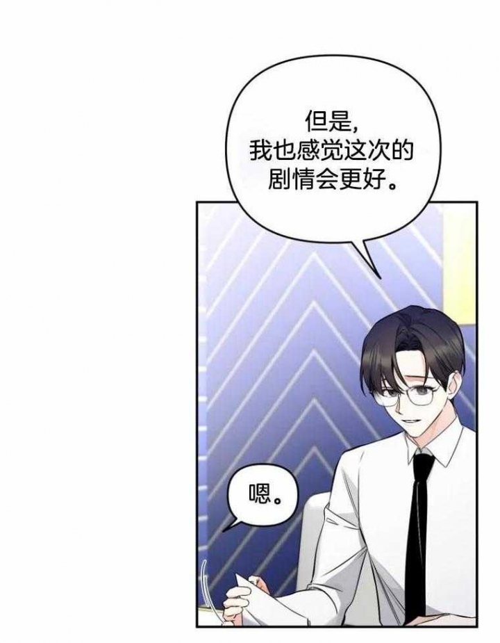 《初恋你好》漫画最新章节第50话免费下拉式在线观看章节第【5】张图片