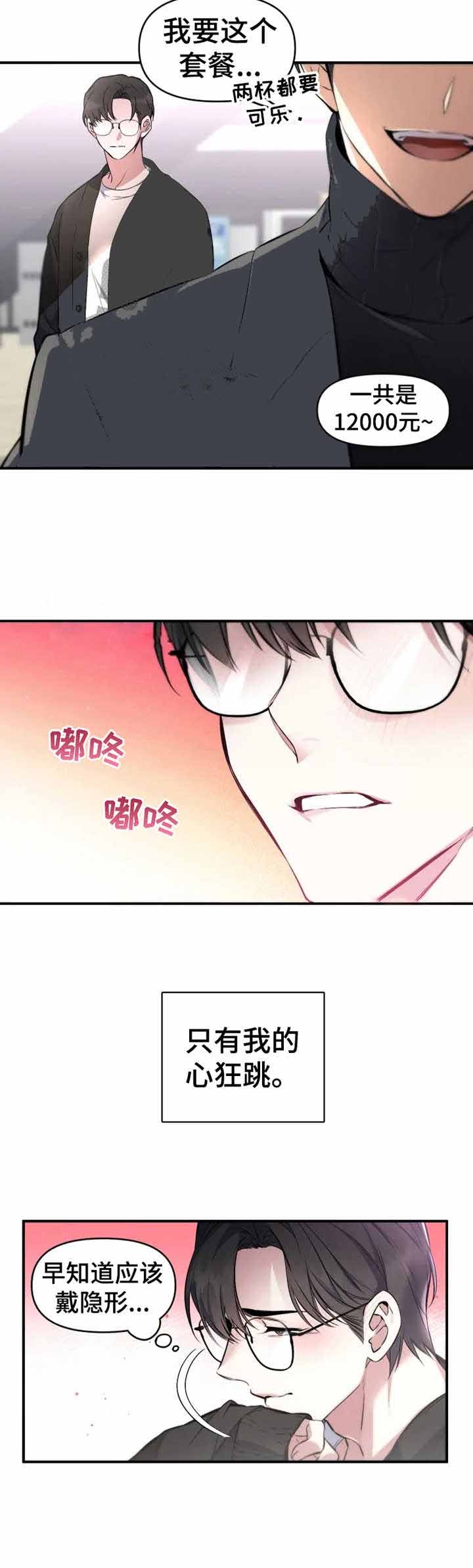 《初恋你好》漫画最新章节第6话免费下拉式在线观看章节第【10】张图片