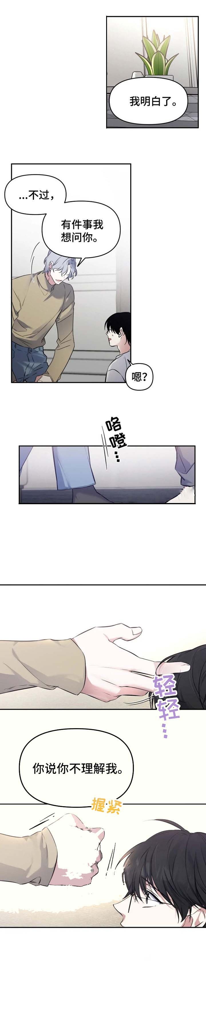 《初恋你好》漫画最新章节第30话免费下拉式在线观看章节第【8】张图片