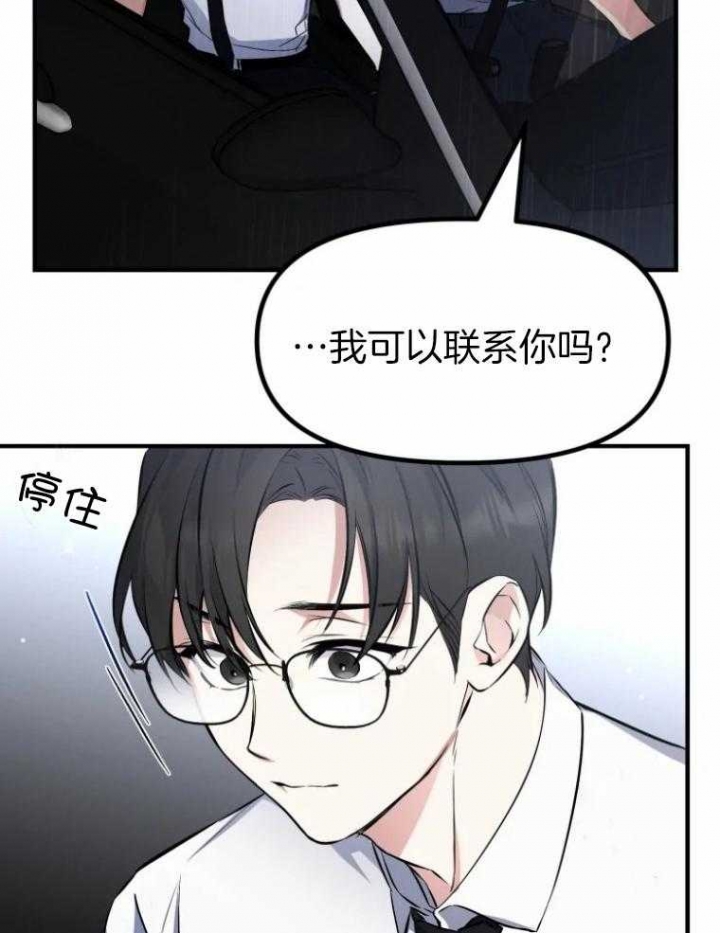 《初恋你好》漫画最新章节第53话免费下拉式在线观看章节第【7】张图片