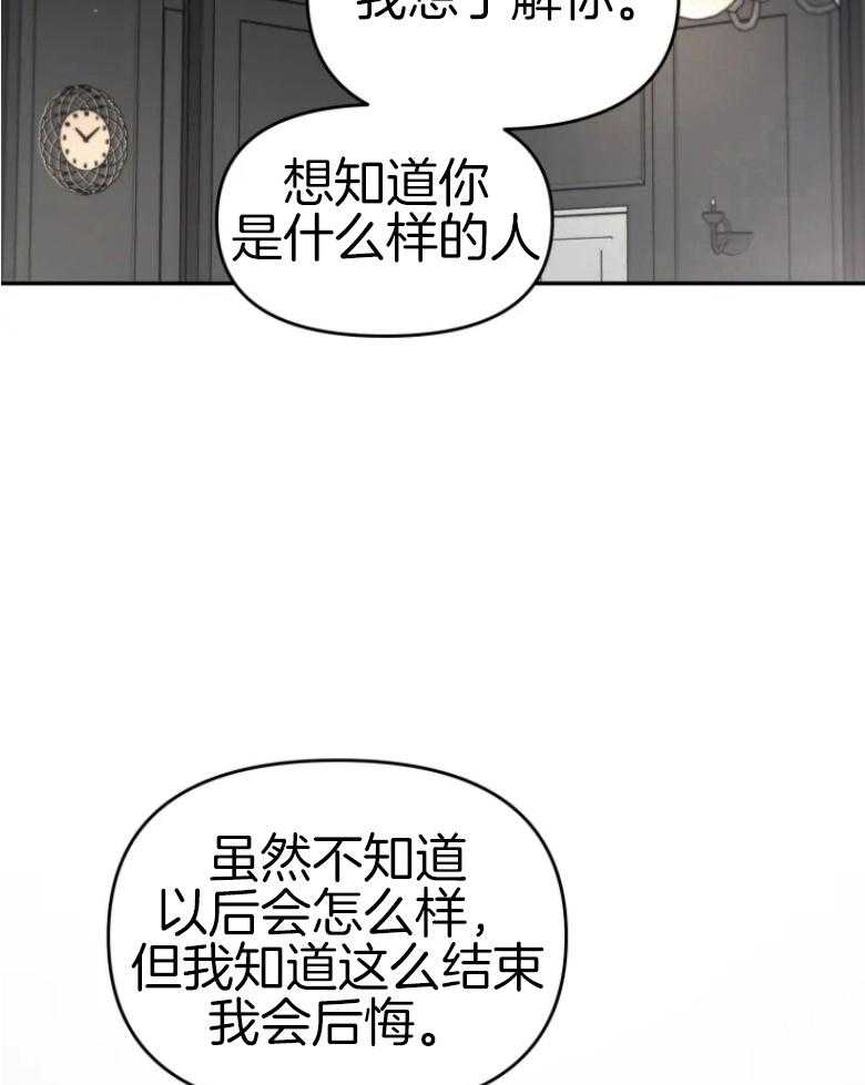 《初恋你好》漫画最新章节第61话免费下拉式在线观看章节第【39】张图片