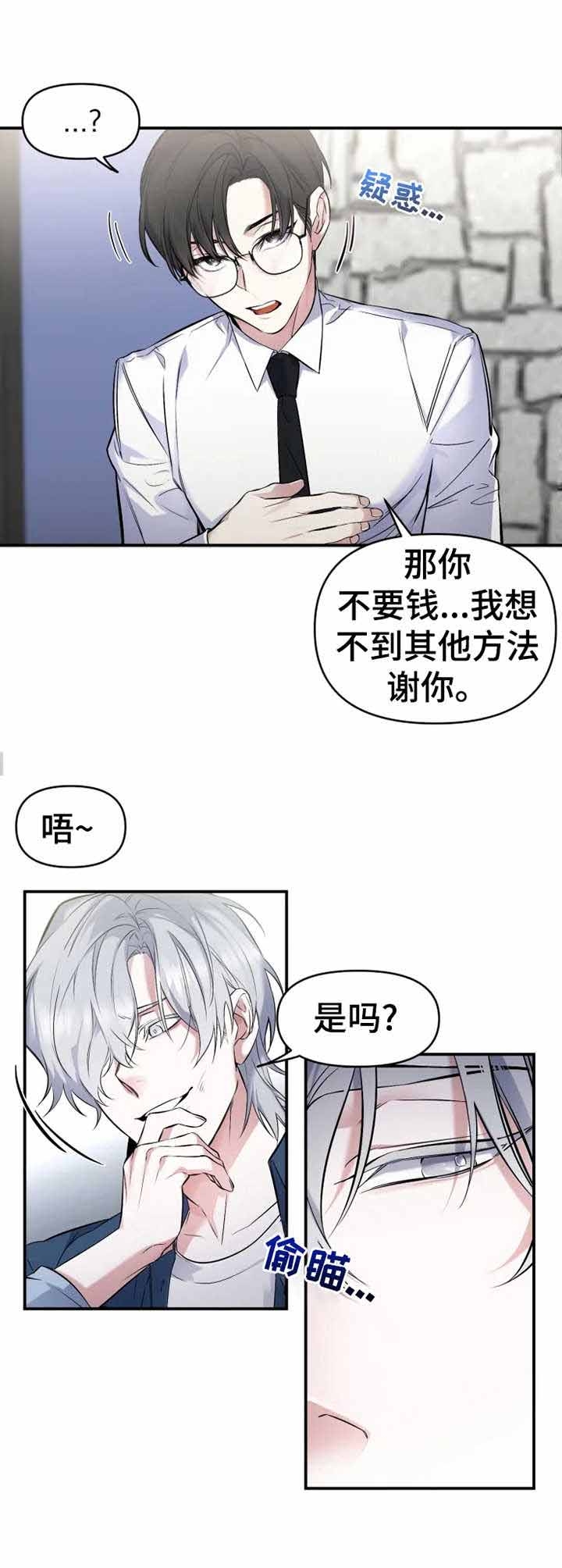 《初恋你好》漫画最新章节第13话免费下拉式在线观看章节第【8】张图片