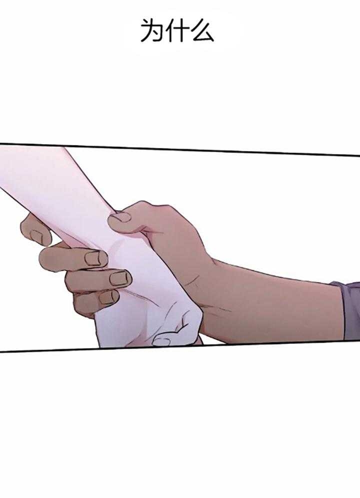 《初恋你好》漫画最新章节第60话免费下拉式在线观看章节第【17】张图片