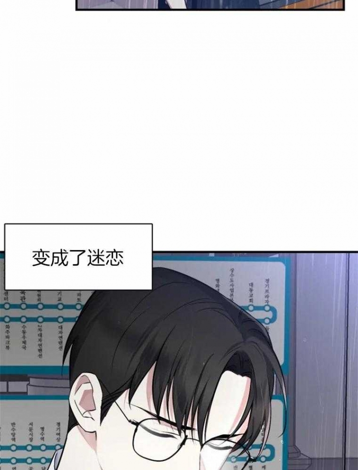 《初恋你好》漫画最新章节第52话免费下拉式在线观看章节第【32】张图片