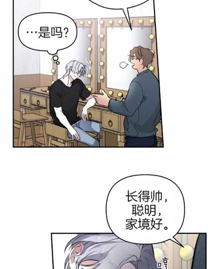 《初恋你好》漫画最新章节第55话免费下拉式在线观看章节第【26】张图片