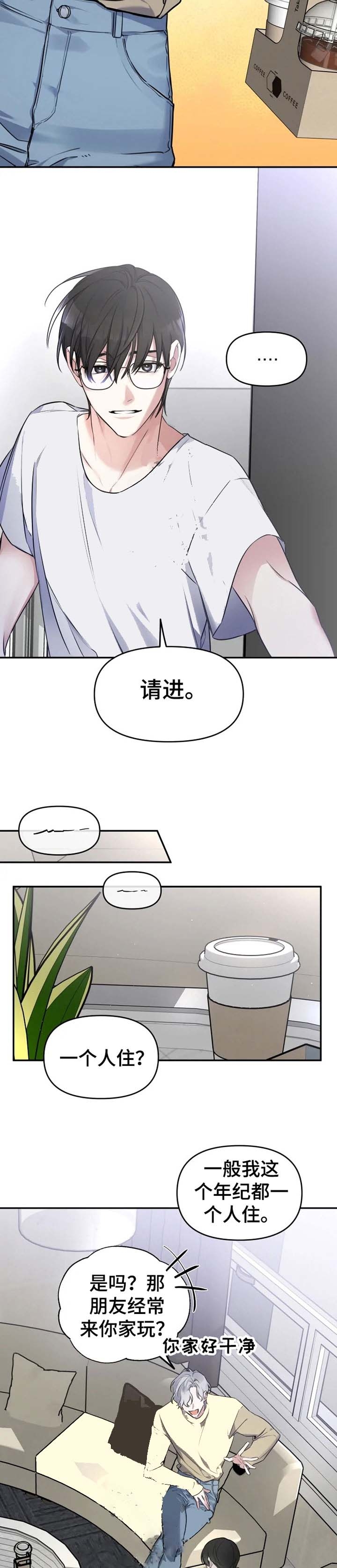 《初恋你好》漫画最新章节第29话免费下拉式在线观看章节第【5】张图片