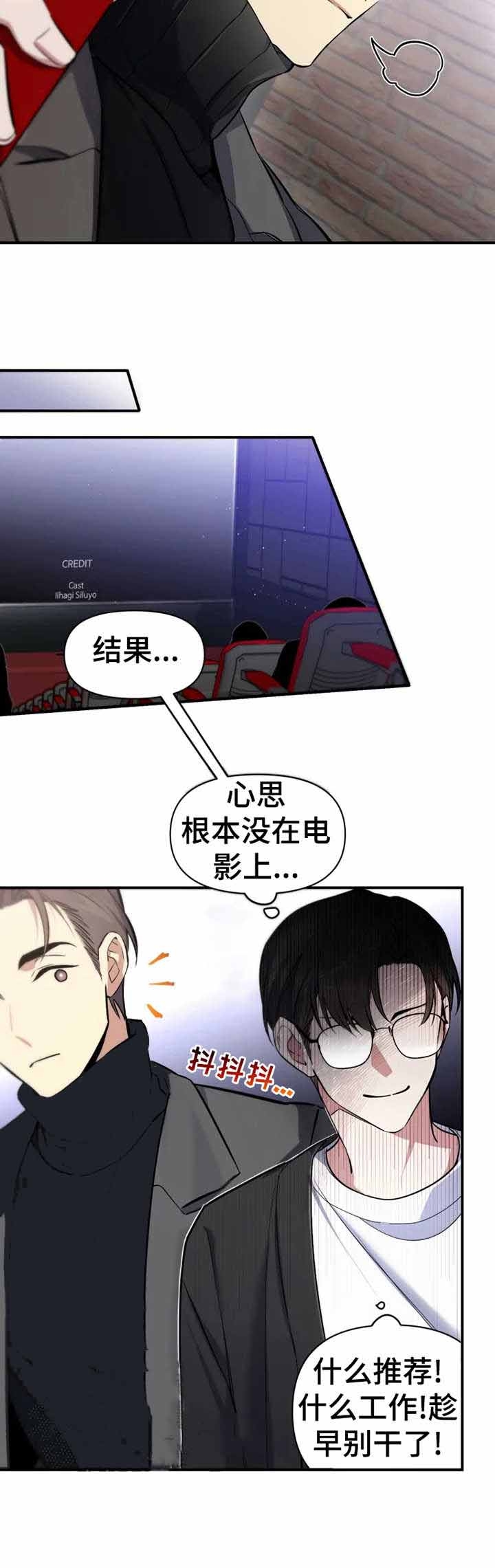 《初恋你好》漫画最新章节第7话免费下拉式在线观看章节第【2】张图片