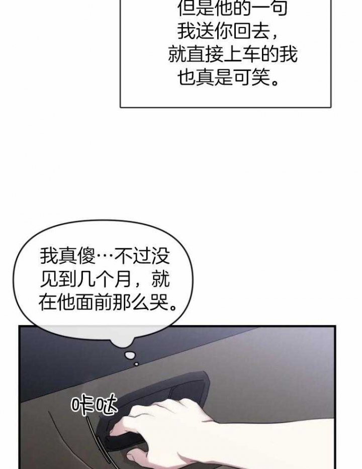 《初恋你好》漫画最新章节第53话免费下拉式在线观看章节第【5】张图片