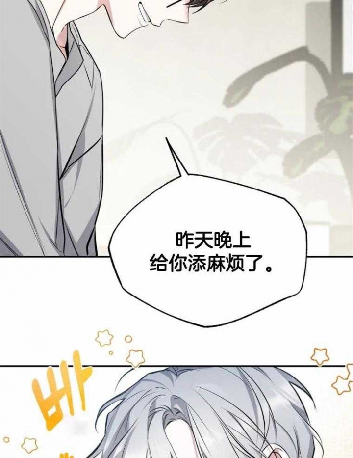 《初恋你好》漫画最新章节第41话免费下拉式在线观看章节第【3】张图片