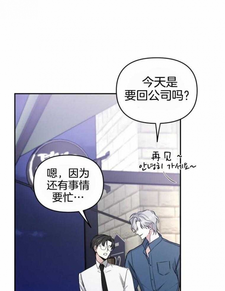 《初恋你好》漫画最新章节第48话免费下拉式在线观看章节第【25】张图片