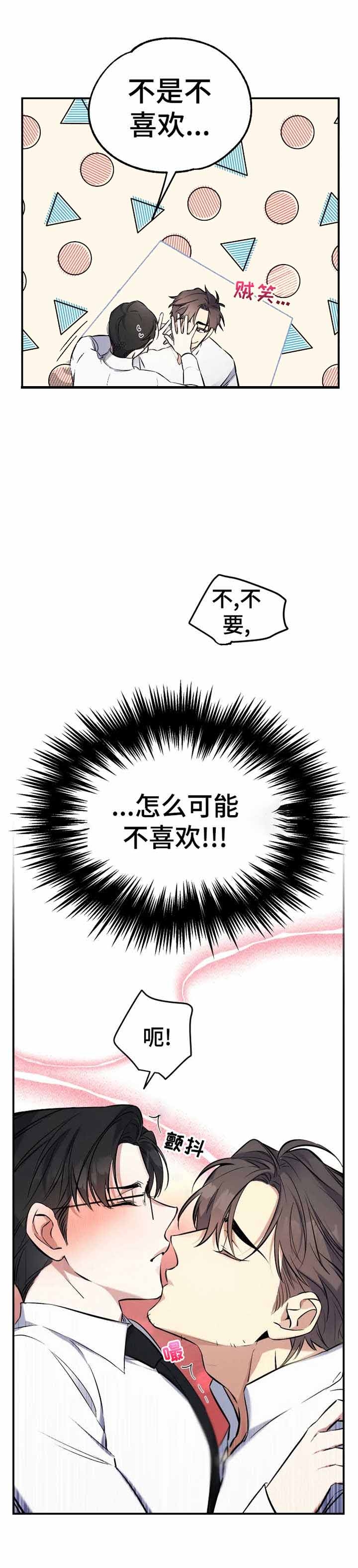 《初恋你好》漫画最新章节第21话免费下拉式在线观看章节第【5】张图片