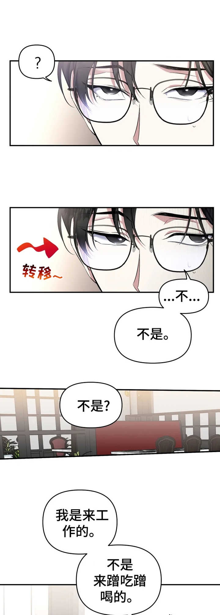 《初恋你好》漫画最新章节第19话免费下拉式在线观看章节第【8】张图片